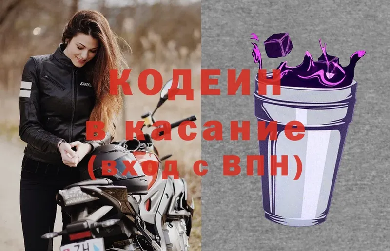 Codein Purple Drank  Егорьевск 