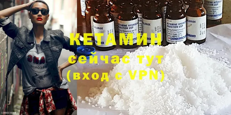 КЕТАМИН VHQ  Егорьевск 